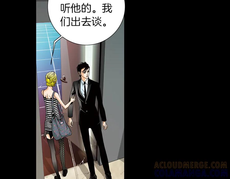 猫一样的男人 第22话 你很像你妈妈 第28页