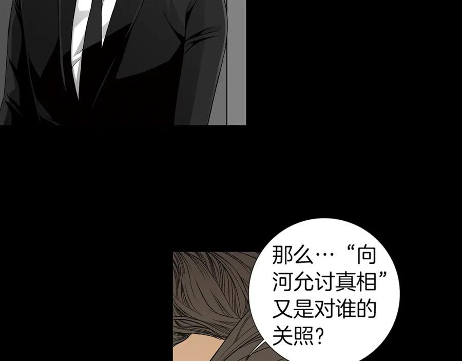 猫一样的男人 第22话 你很像你妈妈 第8页