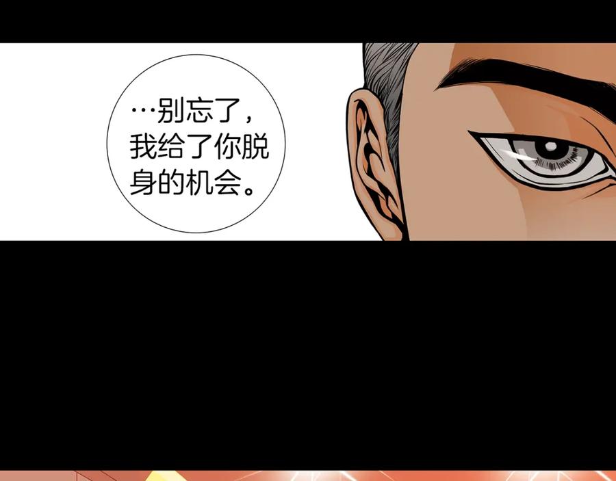 猫一样的男人 第22话 你很像你妈妈 第18页
