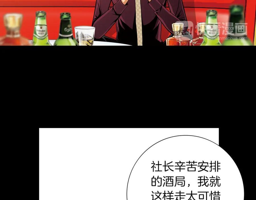 猫一样的男人 第22话 你很像你妈妈 第12页