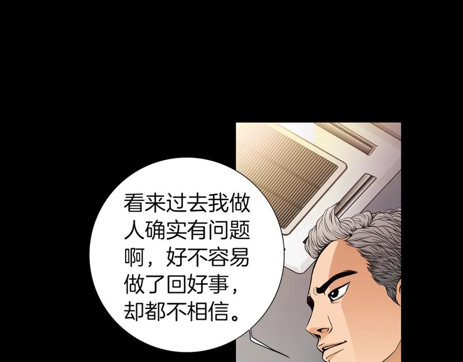 猫一样的男人 第22话 你很像你妈妈 第26页