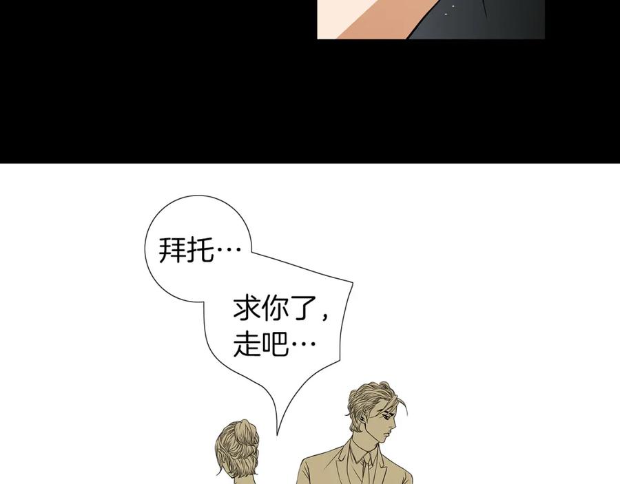 猫一样的男人 第22话 你很像你妈妈 第33页