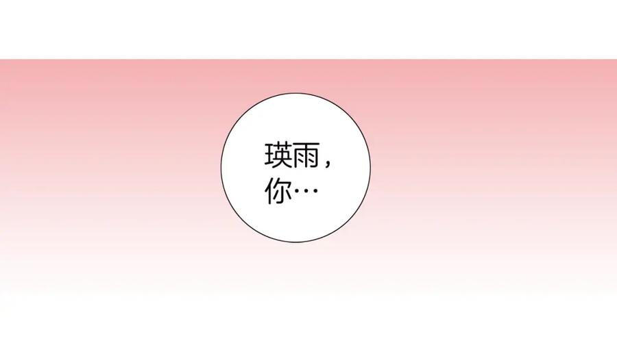 猫一样的男人 第22话 你很像你妈妈 第66页