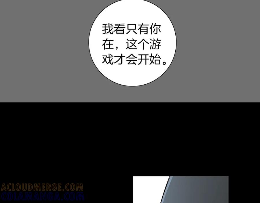 猫一样的男人 第22话 你很像你妈妈 第31页