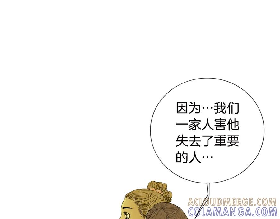 猫一样的男人 第23话 失去重要的人 第64页
