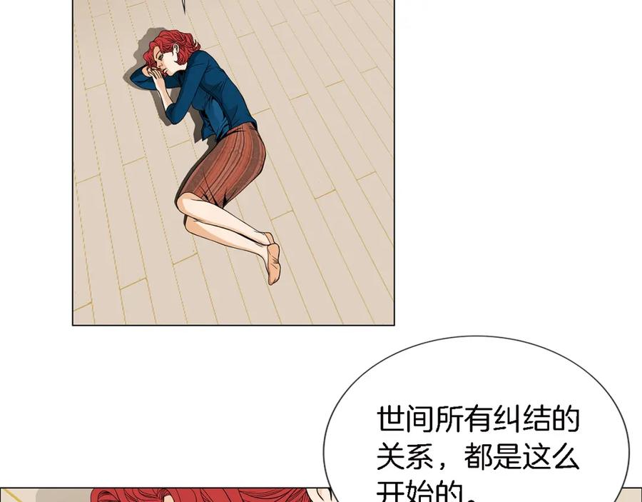 猫一样的男人 第23话 失去重要的人 第42页