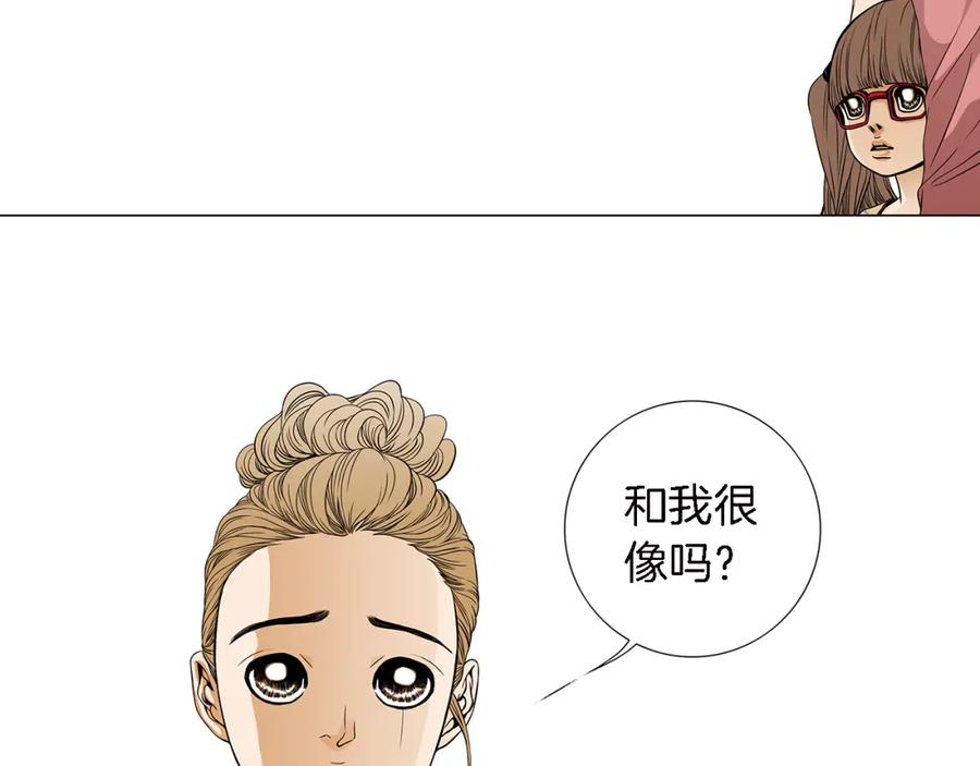 猫一样的男人 第23话 失去重要的人 第15页