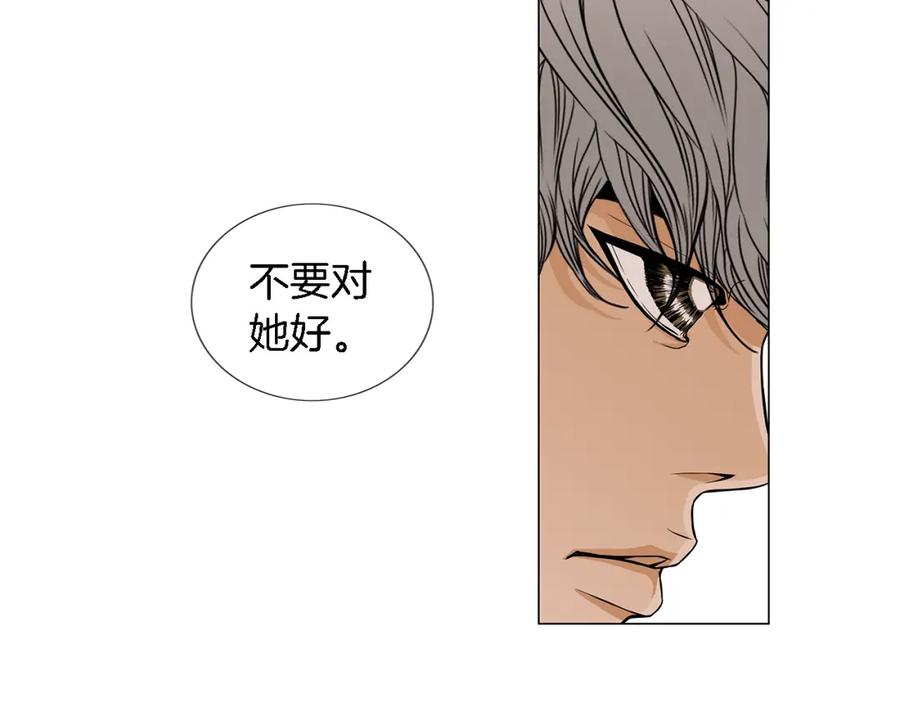 猫一样的男人 第23话 失去重要的人 第35页