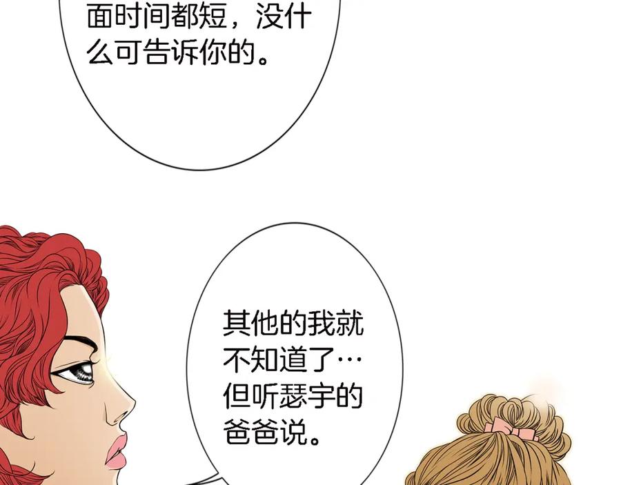 猫一样的男人 第23话 失去重要的人 第18页