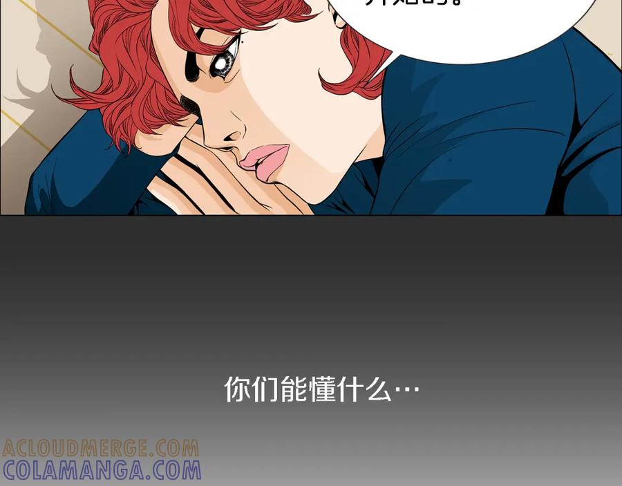 猫一样的男人 第23话 失去重要的人 第43页