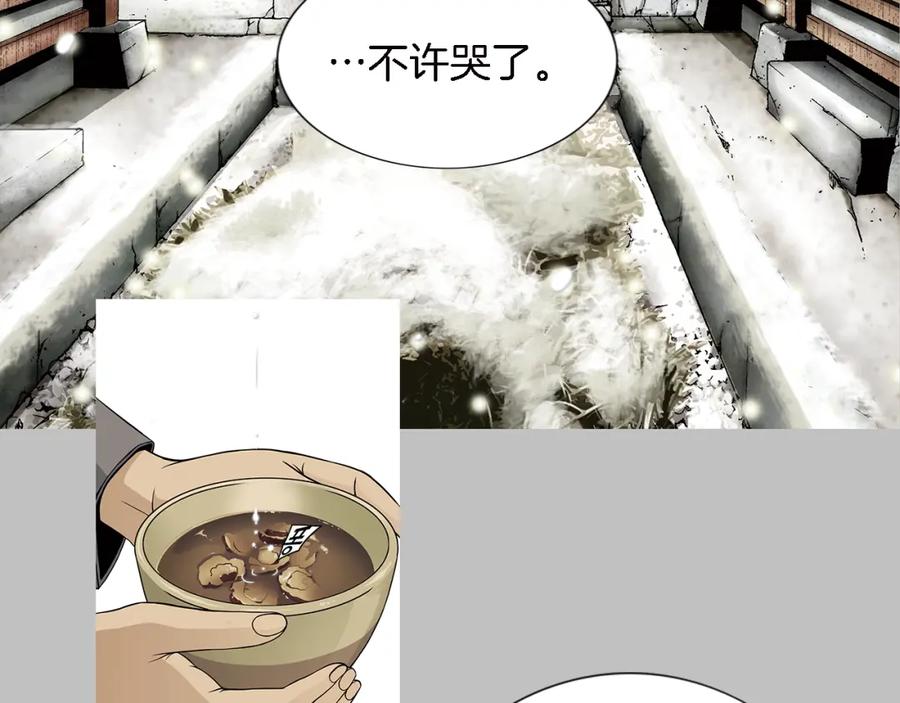 猫一样的男人 第23话 失去重要的人 第6页