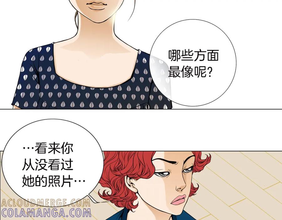 猫一样的男人 第23话 失去重要的人 第16页