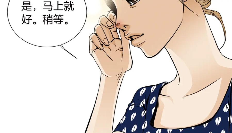 猫一样的男人 第23话 失去重要的人 第23页