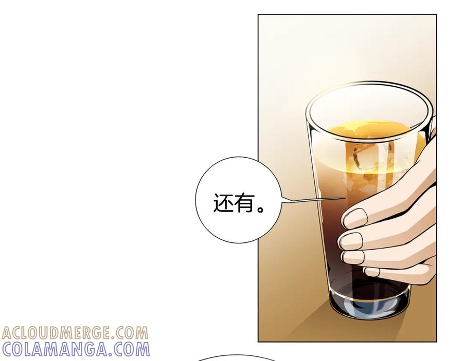 猫一样的男人 第23话 失去重要的人 第31页