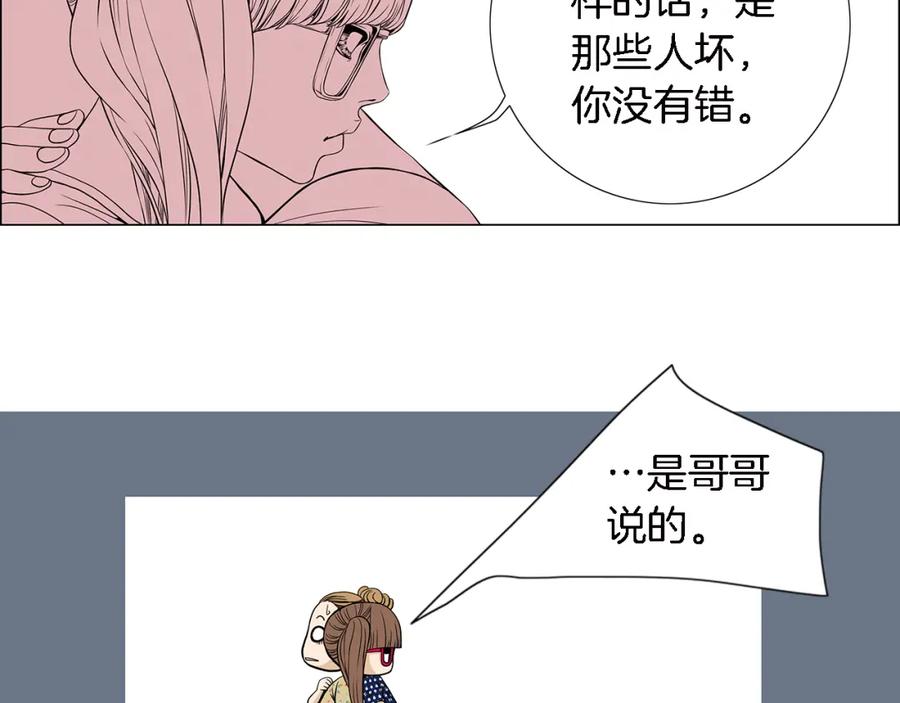 猫一样的男人 第23话 失去重要的人 第62页