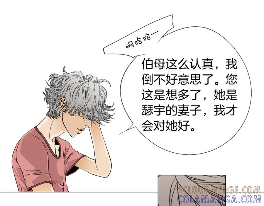 猫一样的男人 第23话 失去重要的人 第34页
