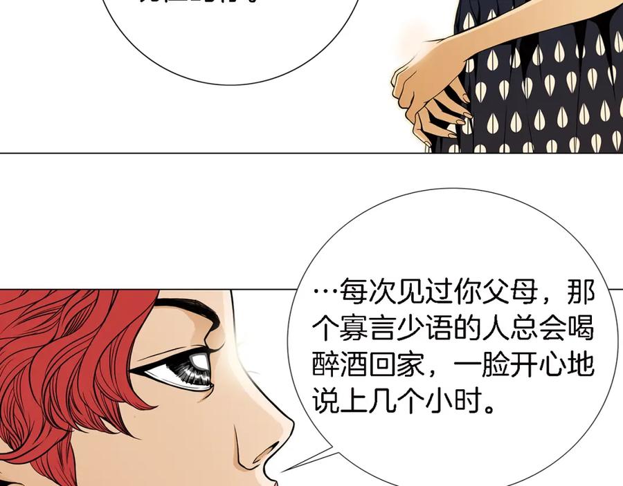猫一样的男人 第23话 失去重要的人 第20页