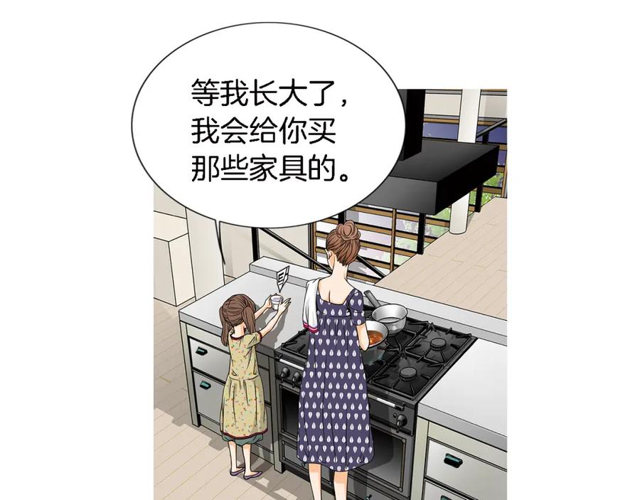 猫一样的男人 第23话 失去重要的人 第50页