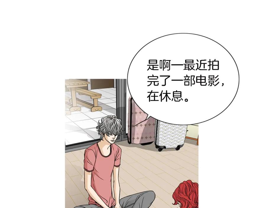 猫一样的男人 第23话 失去重要的人 第26页