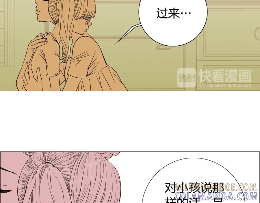 猫一样的男人 第23话 失去重要的人 第61页