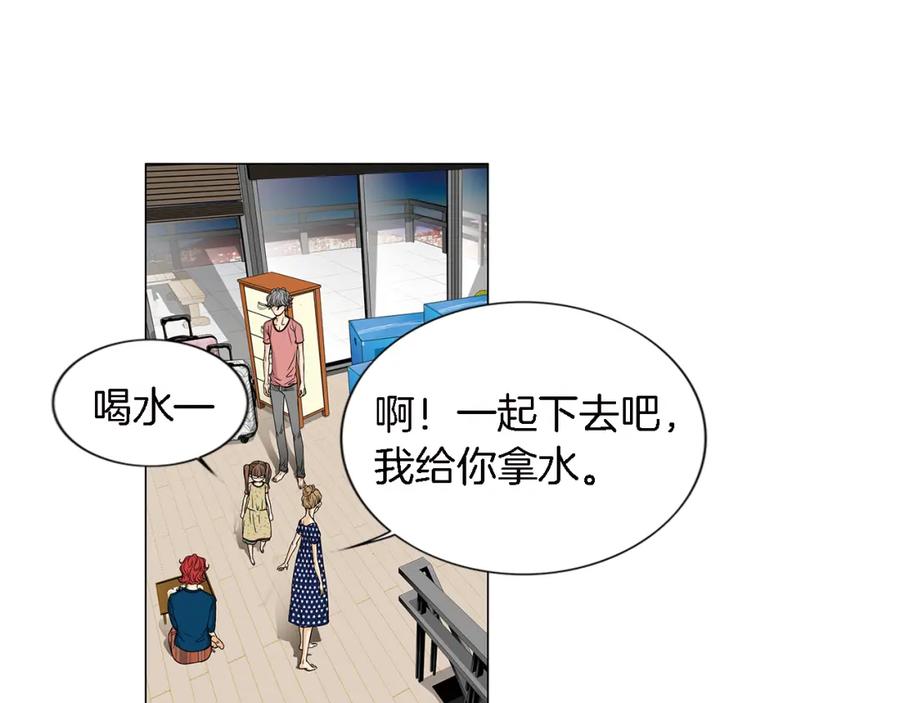 猫一样的男人 第23话 失去重要的人 第24页