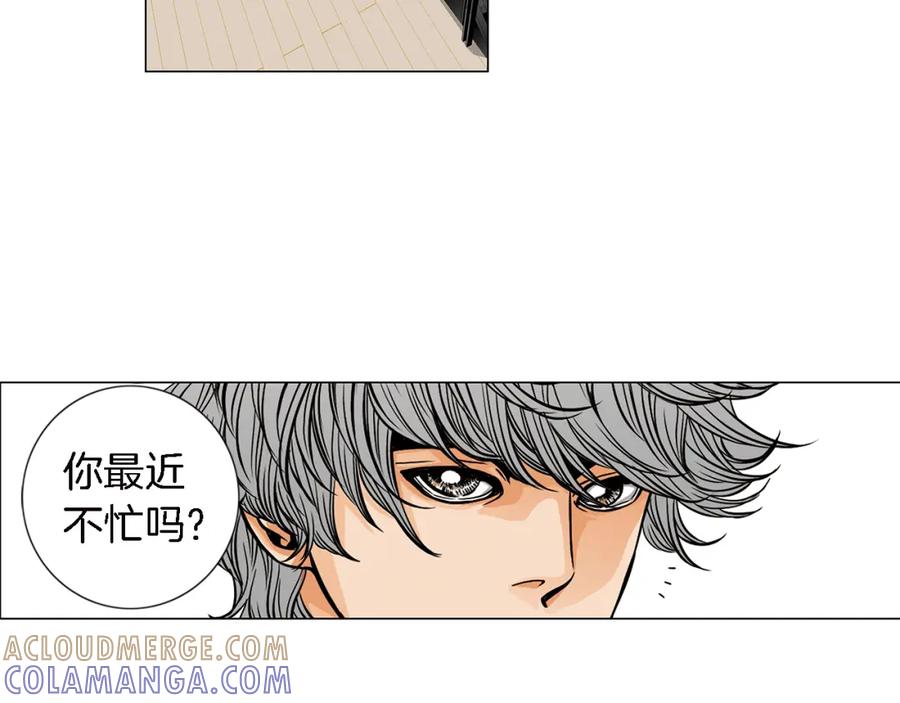 猫一样的男人 第23话 失去重要的人 第25页