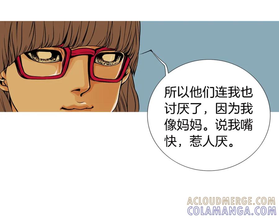猫一样的男人 第23话 失去重要的人 第58页