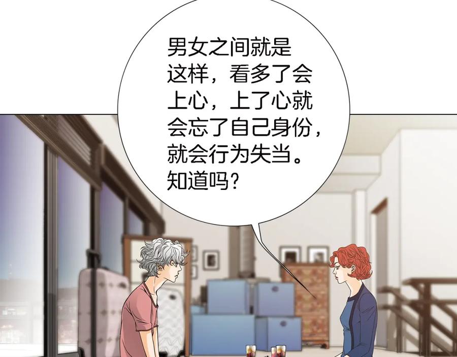 猫一样的男人 第23话 失去重要的人 第32页