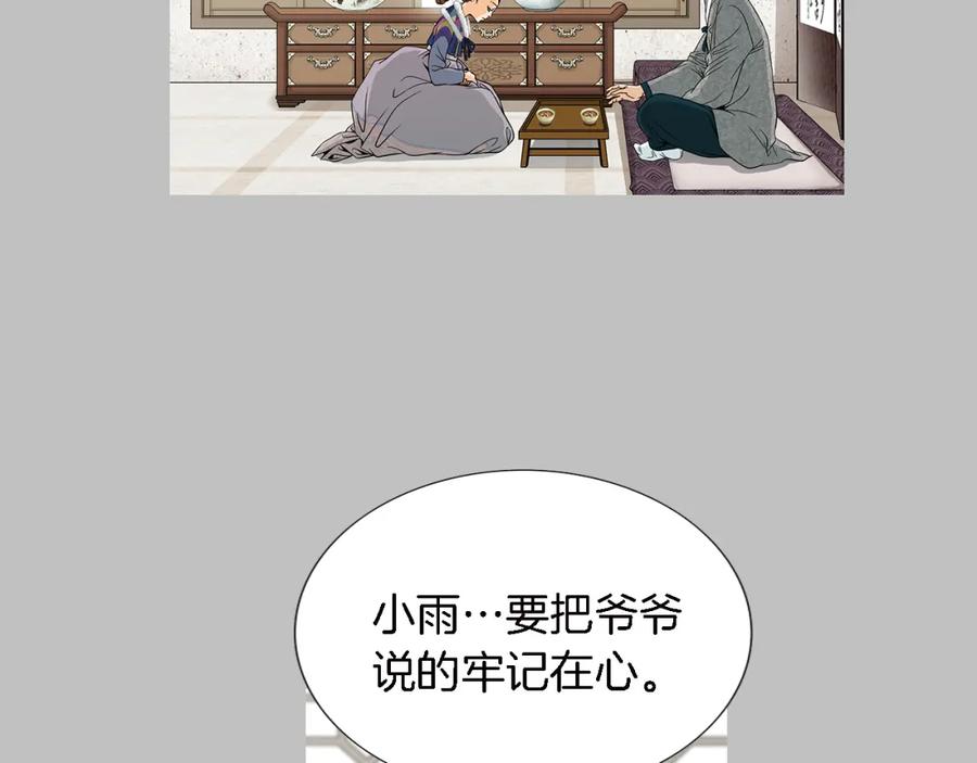 猫一样的男人 第23话 失去重要的人 第8页
