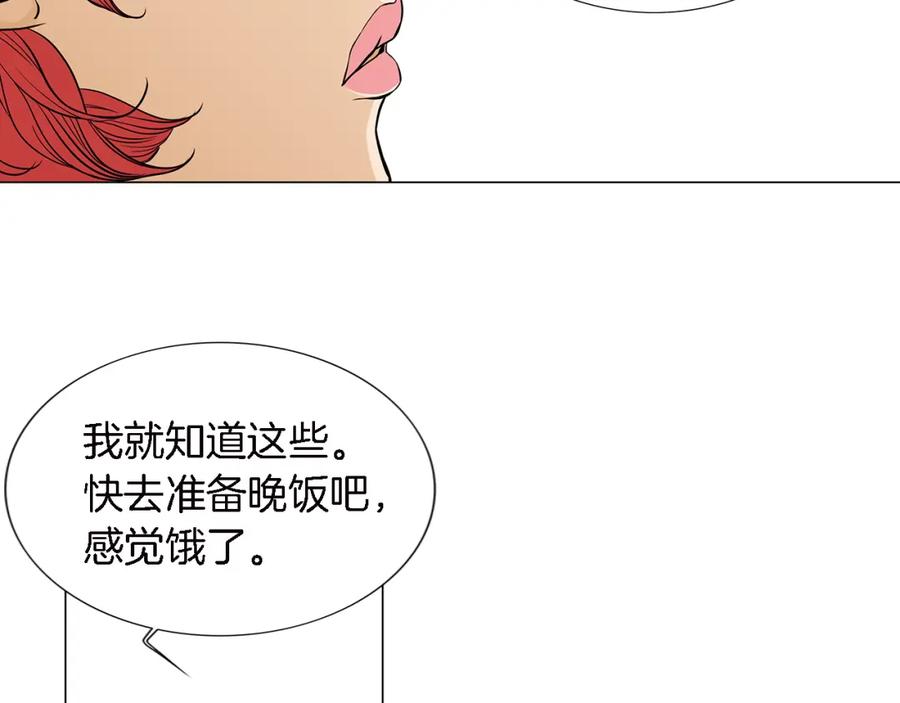 猫一样的男人 第23话 失去重要的人 第21页