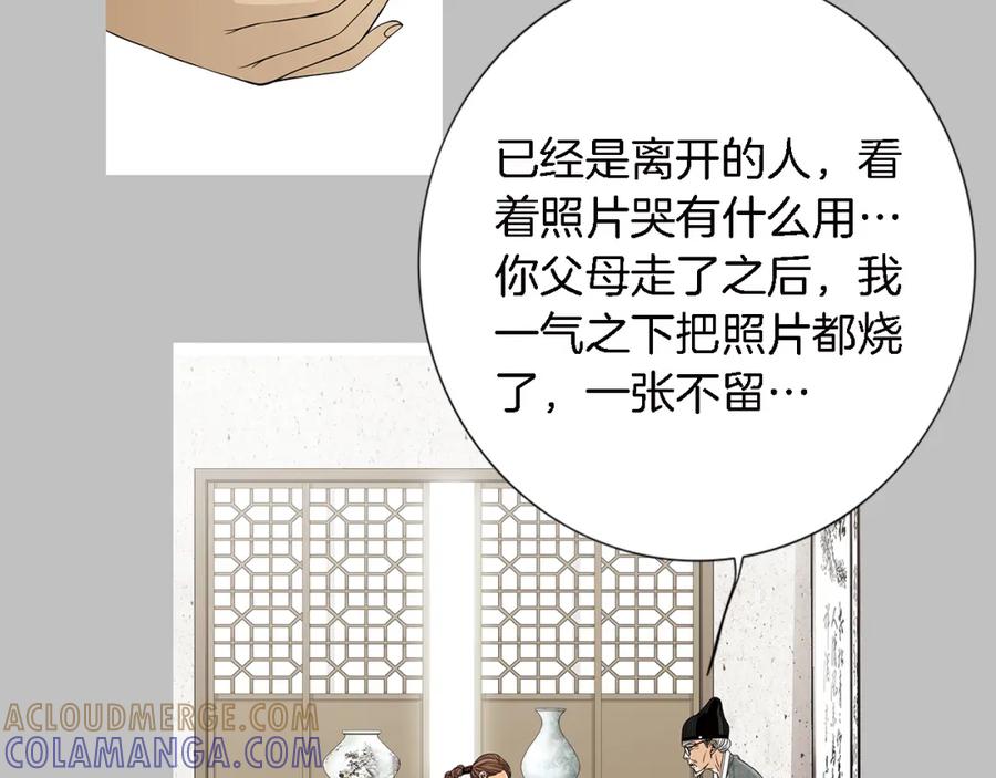 猫一样的男人 第23话 失去重要的人 第7页