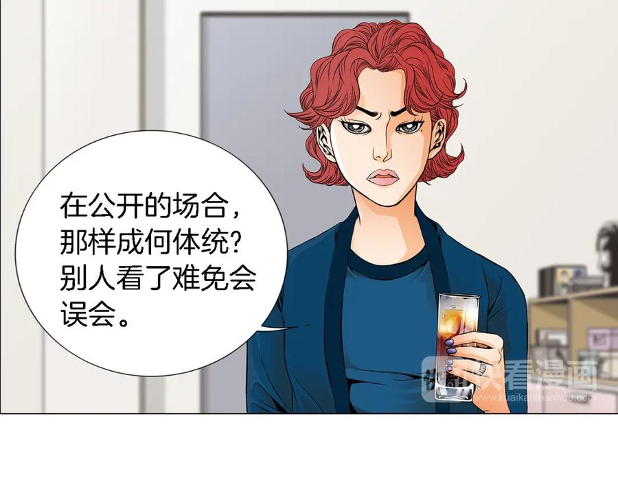 猫一样的男人 第23话 失去重要的人 第30页