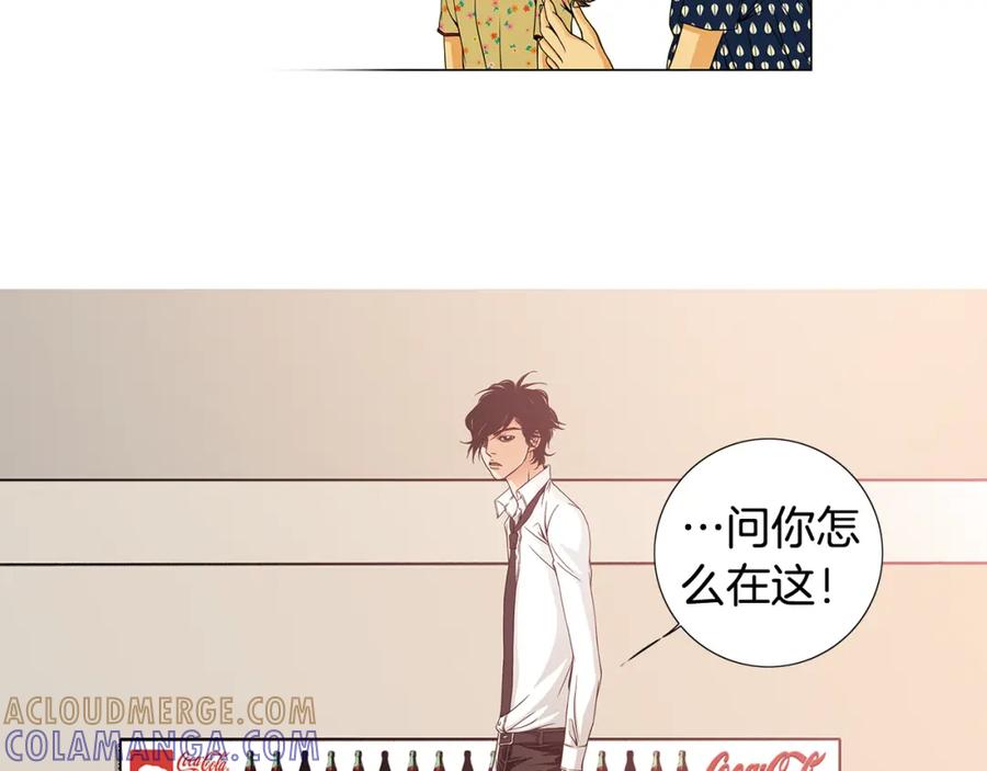 猫一样的男人 第24话 你回你家吧 第7页