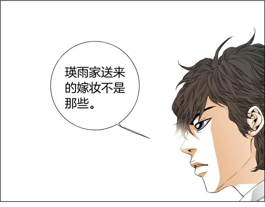 猫一样的男人 第24话 你回你家吧 第45页