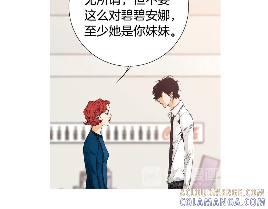 猫一样的男人 第24话 你回你家吧 第25页