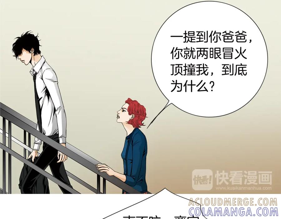 猫一样的男人 第24话 你回你家吧 第40页