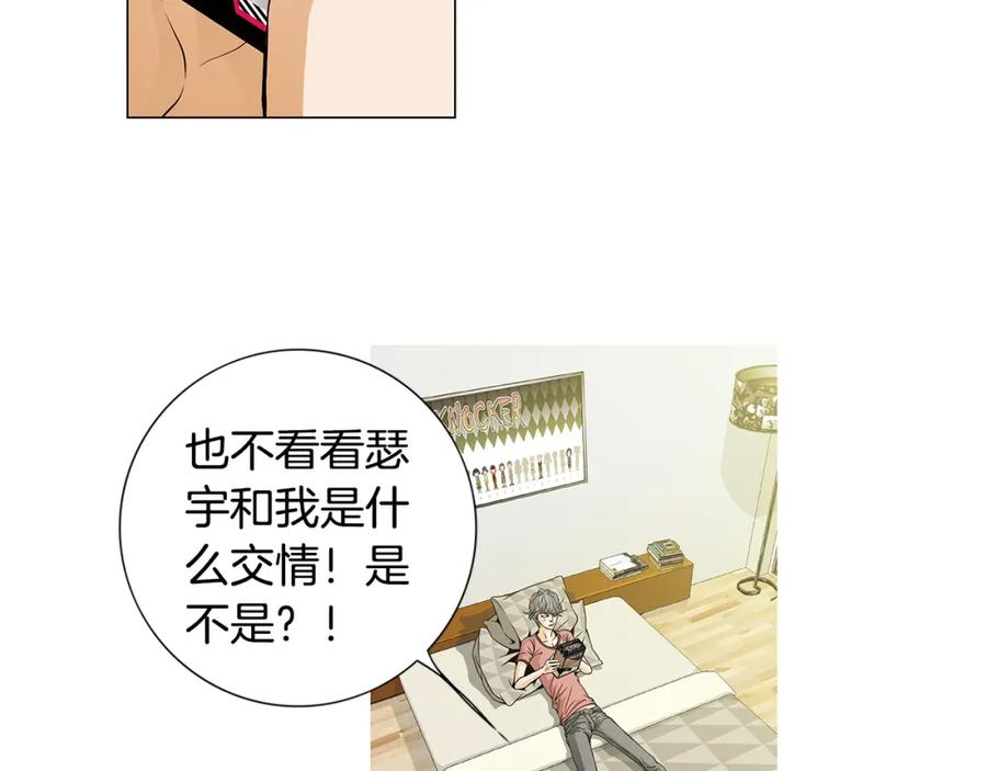 猫一样的男人 第24话 你回你家吧 第54页