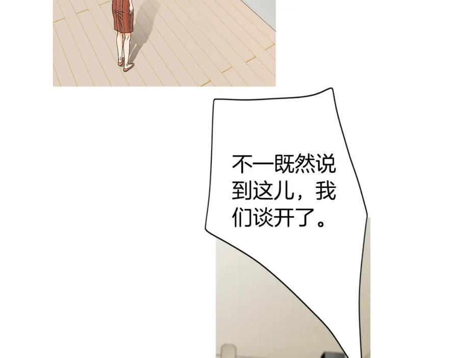 猫一样的男人 第24话 你回你家吧 第38页