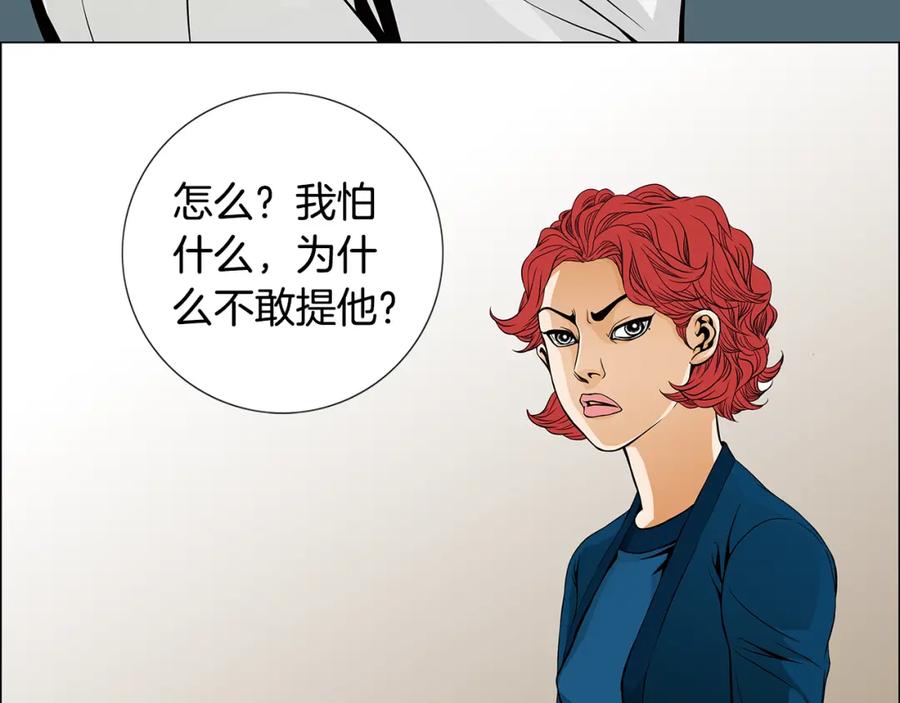 猫一样的男人 第24话 你回你家吧 第35页