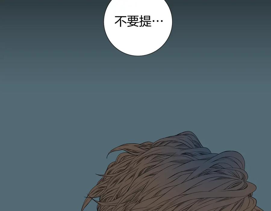 猫一样的男人 第24话 你回你家吧 第33页