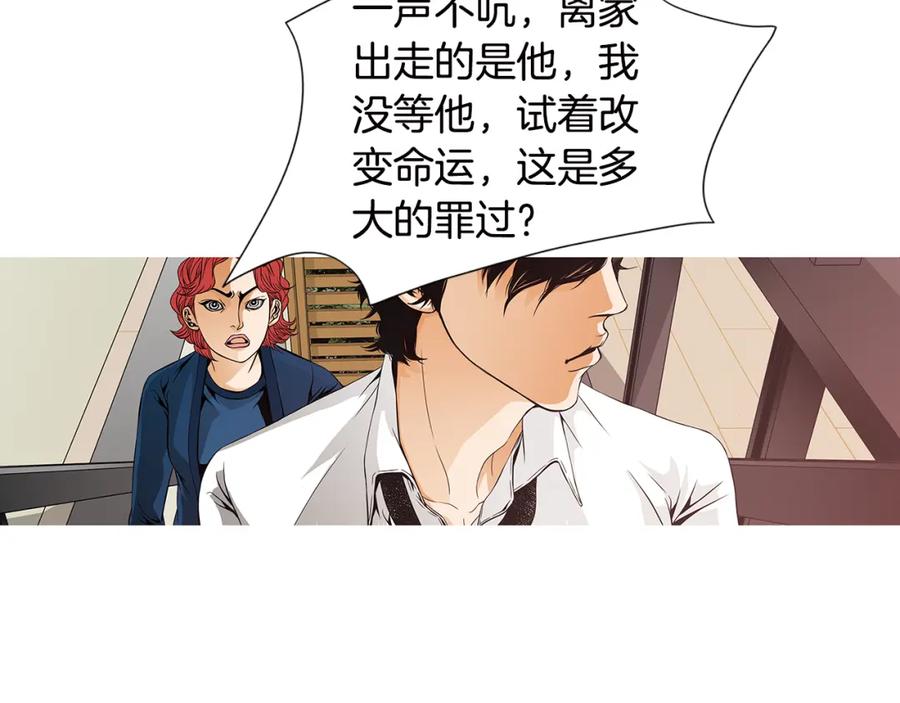 猫一样的男人 第24话 你回你家吧 第41页