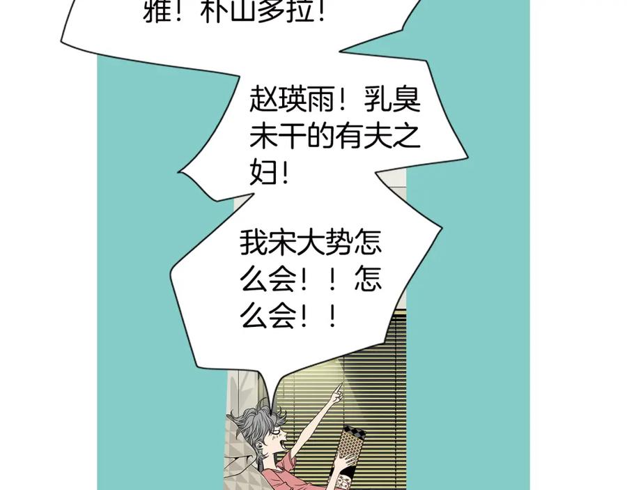 猫一样的男人 第24话 你回你家吧 第56页