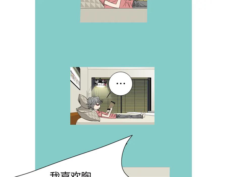 猫一样的男人 第24话 你回你家吧 第57页