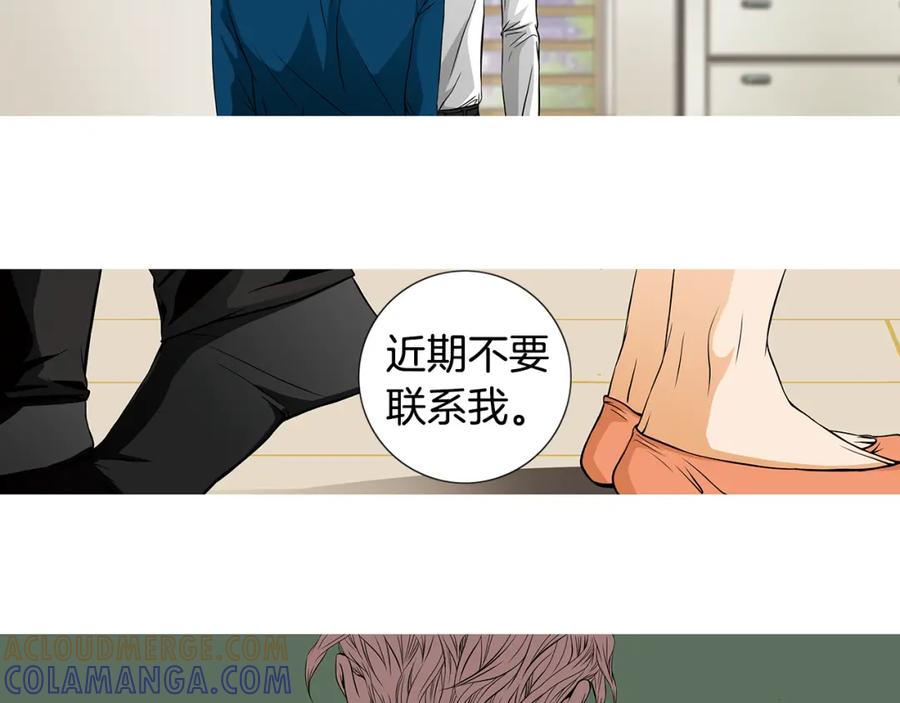 猫一样的男人 第24话 你回你家吧 第31页