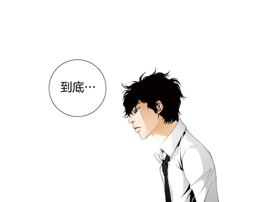 猫一样的男人 第24话 你回你家吧 第48页