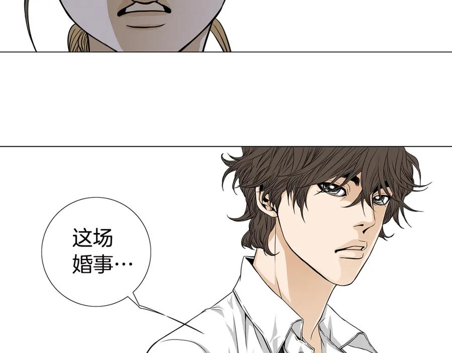 猫一样的男人 第24话 你回你家吧 第83页