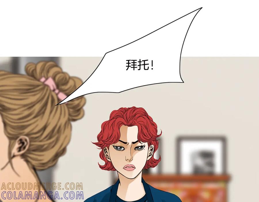猫一样的男人 第24话 你回你家吧 第70页