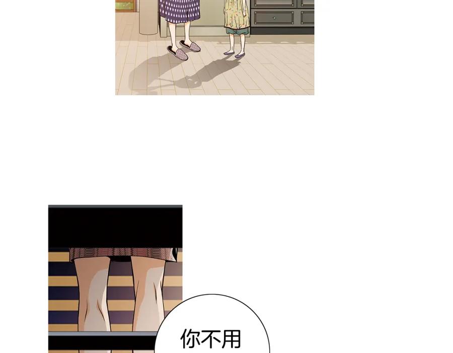 猫一样的男人 第24话 你回你家吧 第17页