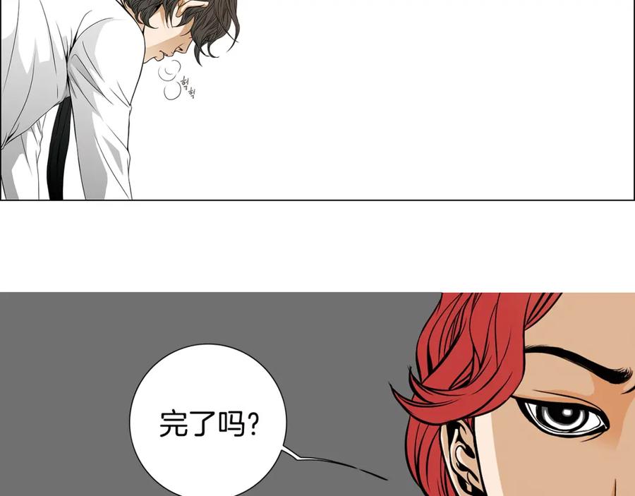 猫一样的男人 第24话 你回你家吧 第72页