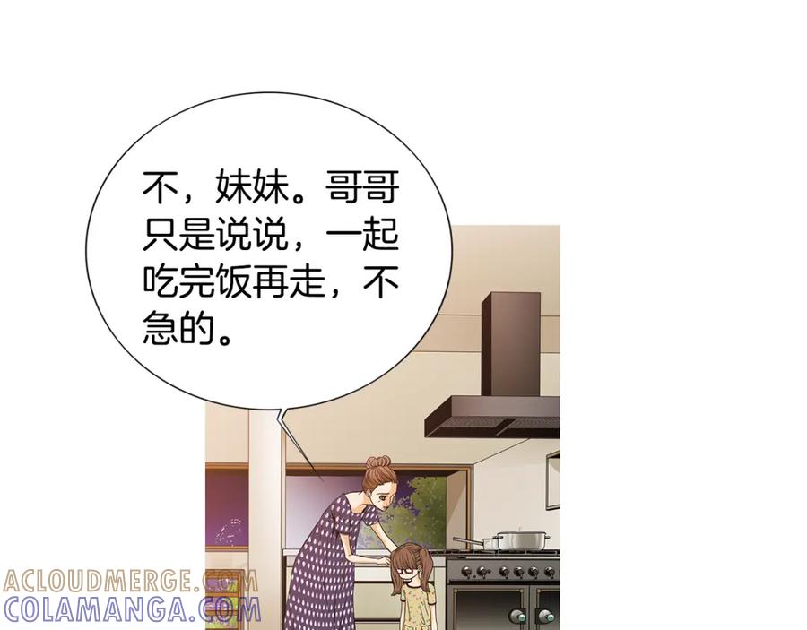 猫一样的男人 第24话 你回你家吧 第16页